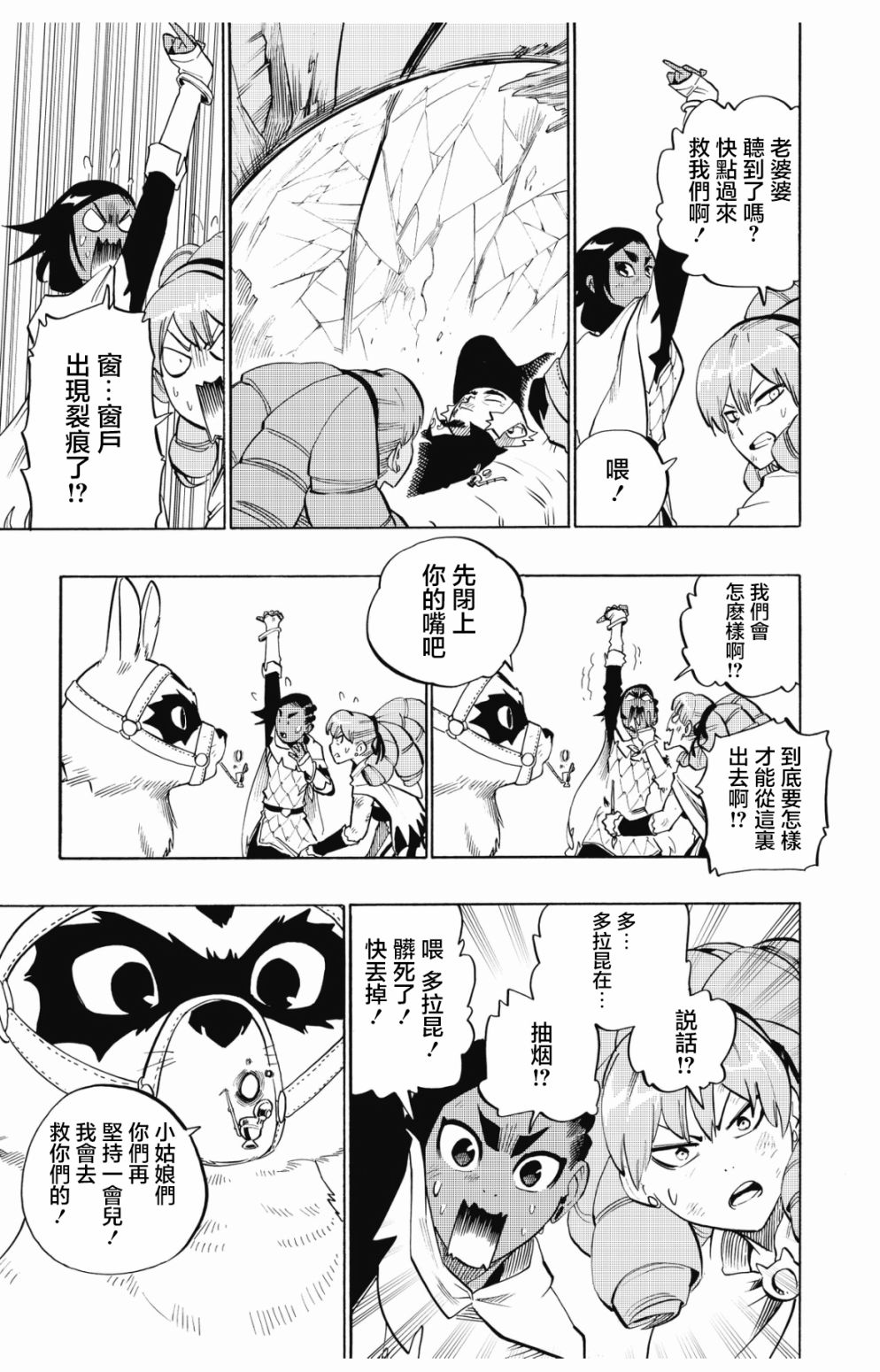 第94话4