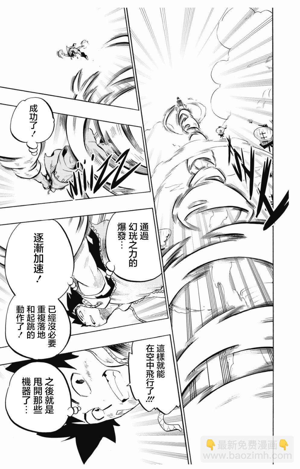 第94话8