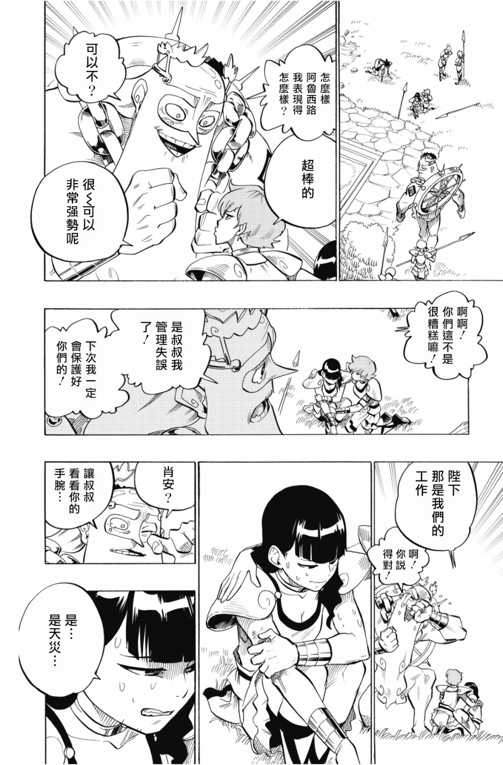 第95话17