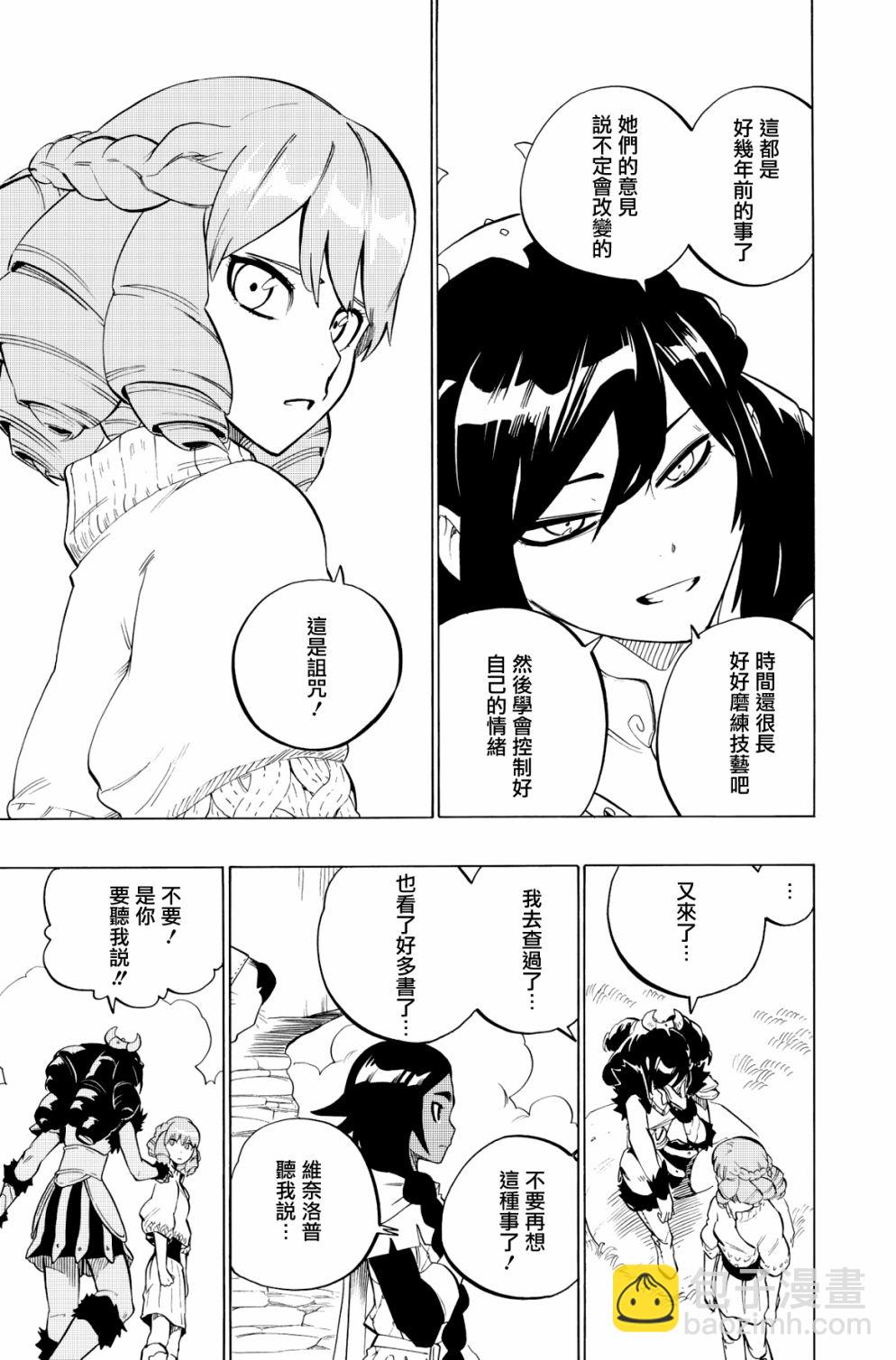 第96话10