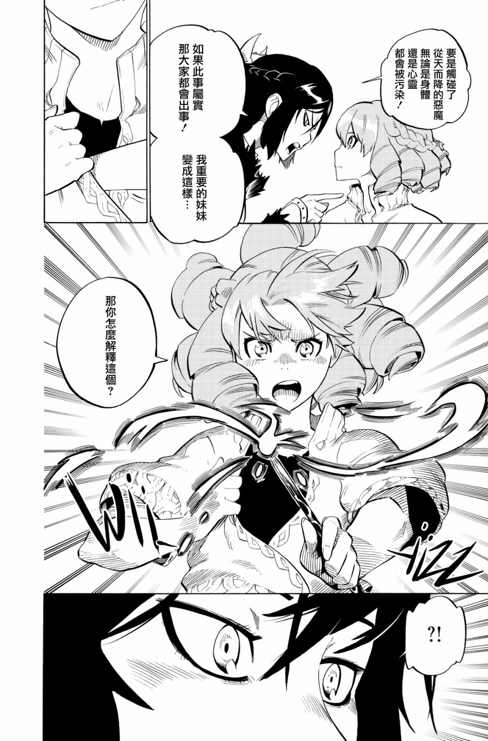 第96话11