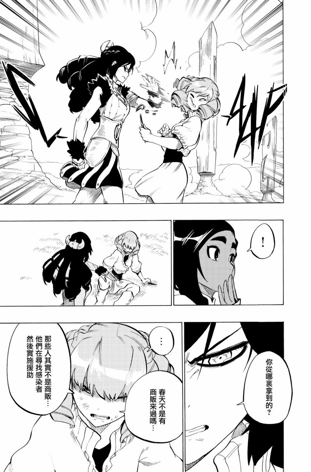 第96话12