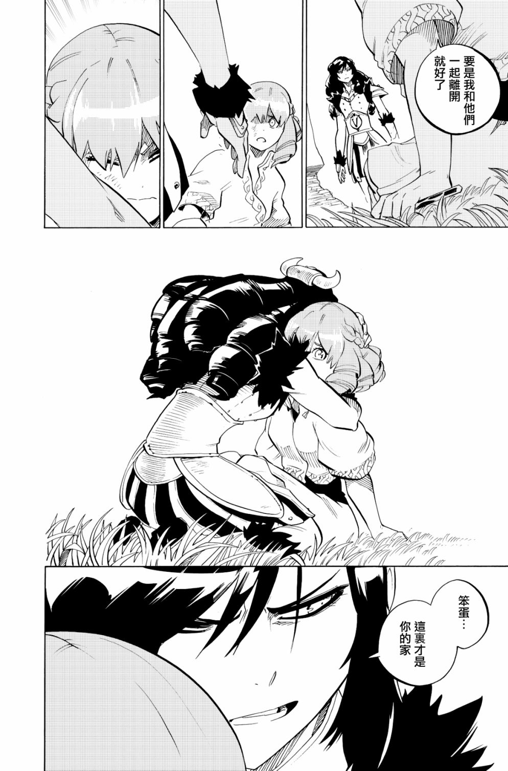 第96话13