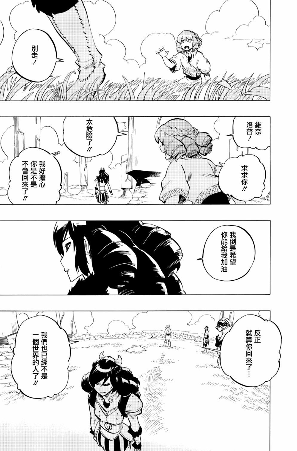 第96话16