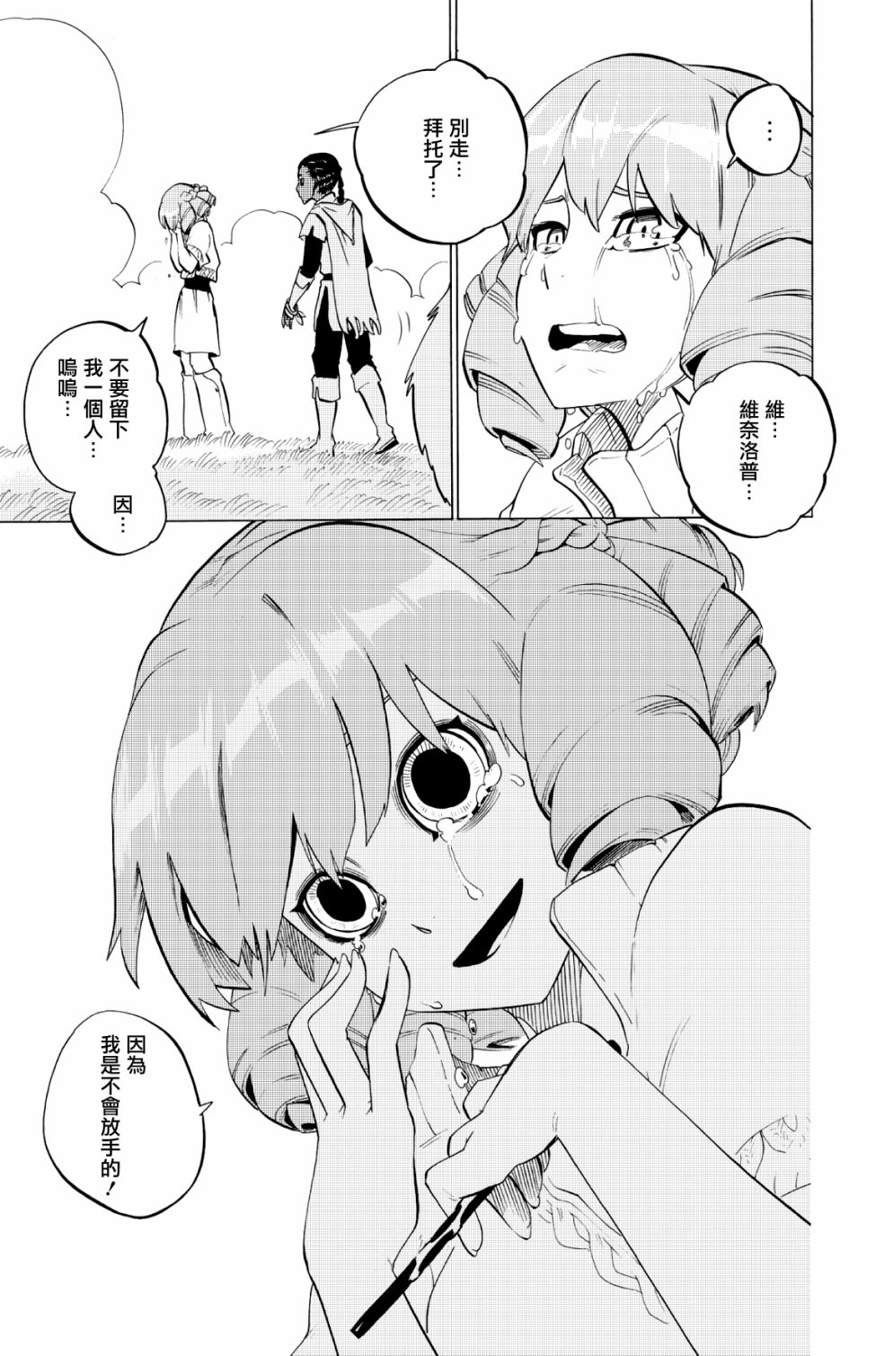 第96话18