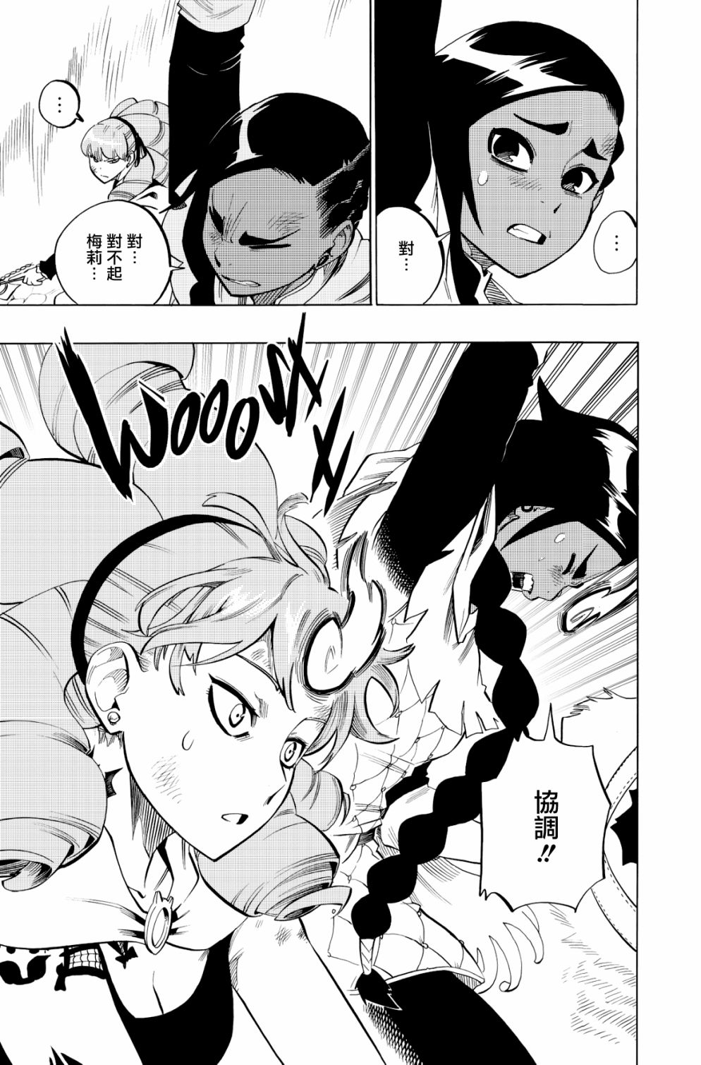 第96话2
