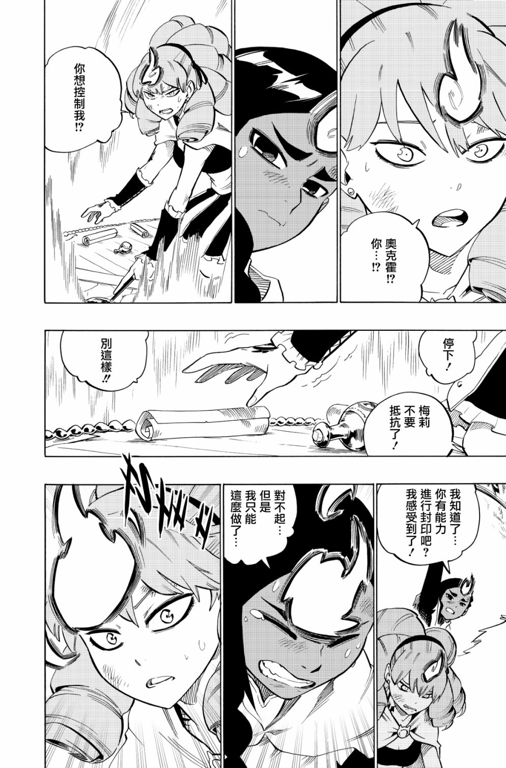 第96话3