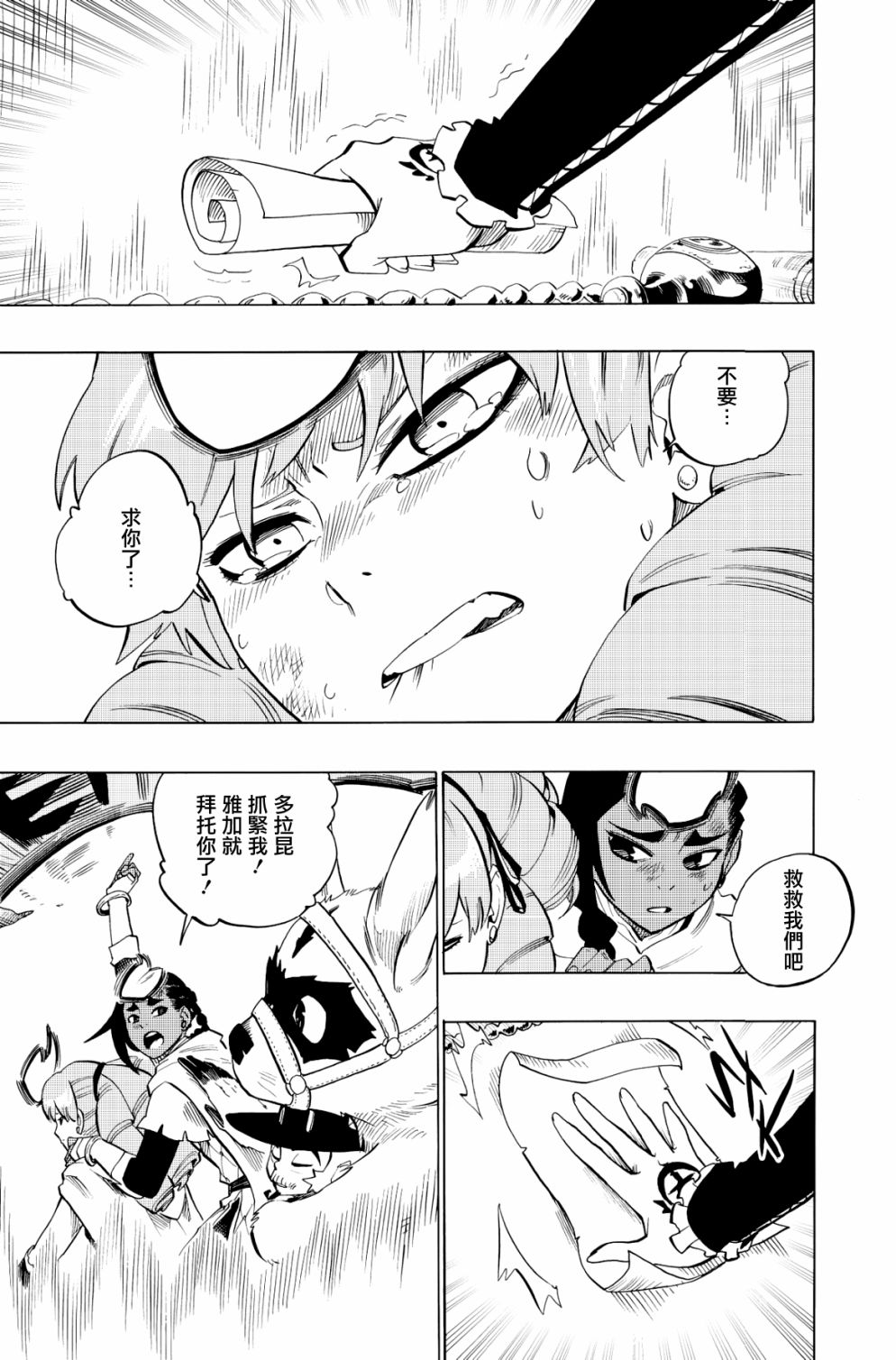 第96话4