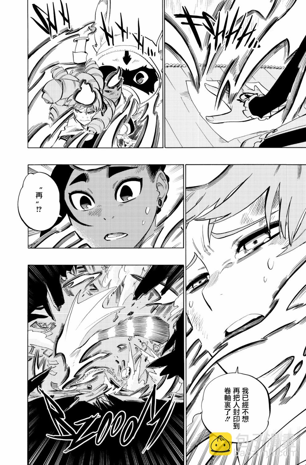 第96话5