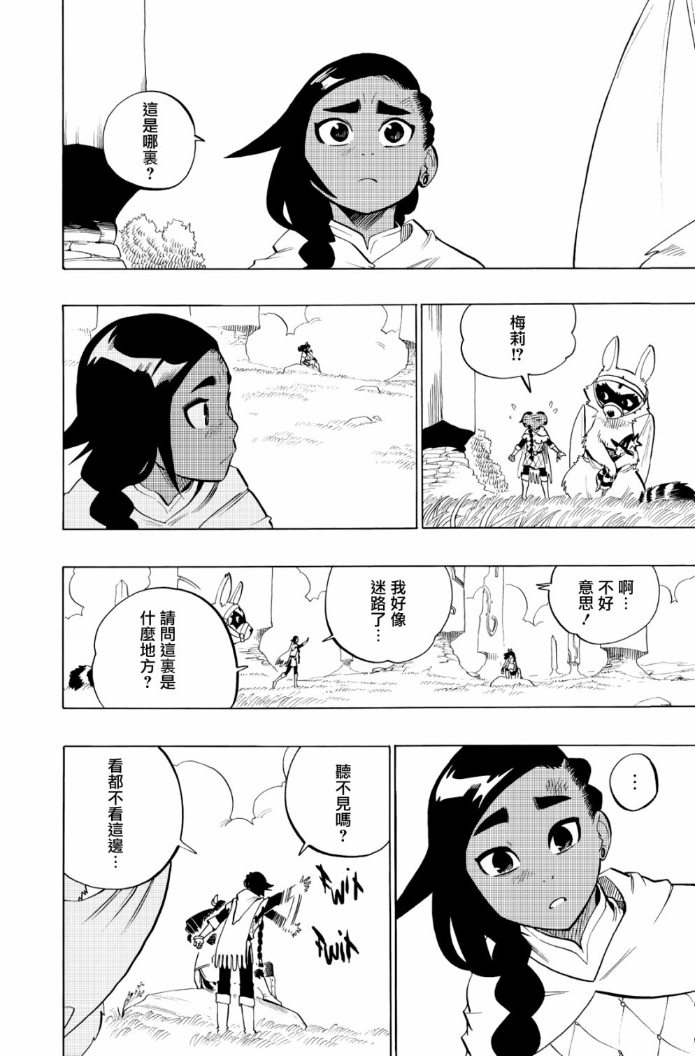 第96话7