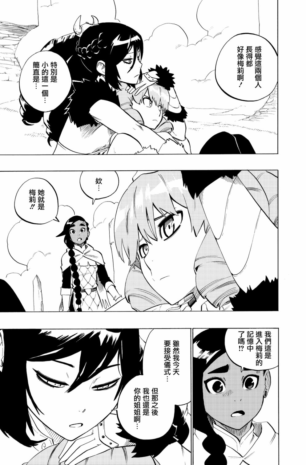 第96话8