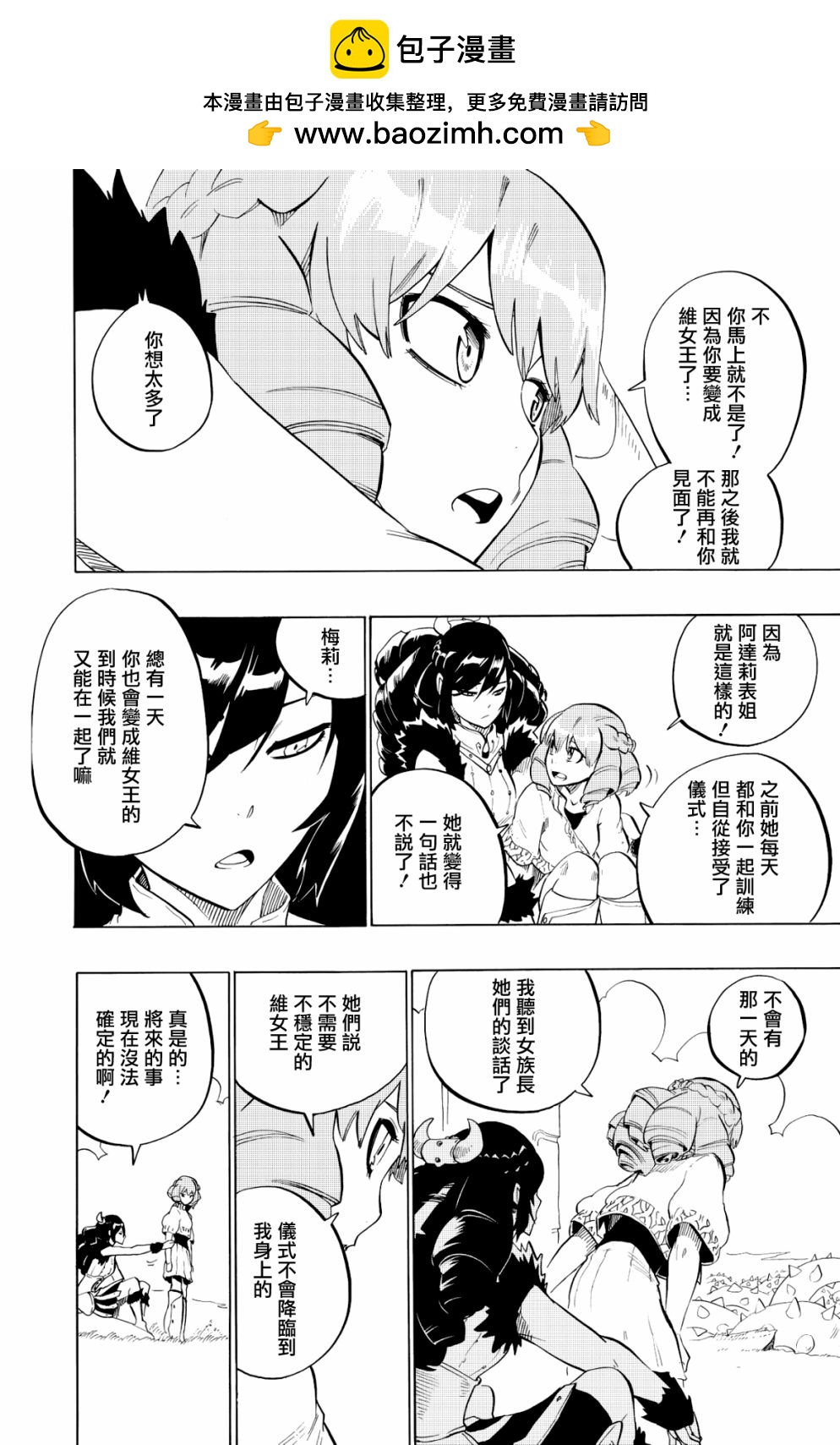 第96话9