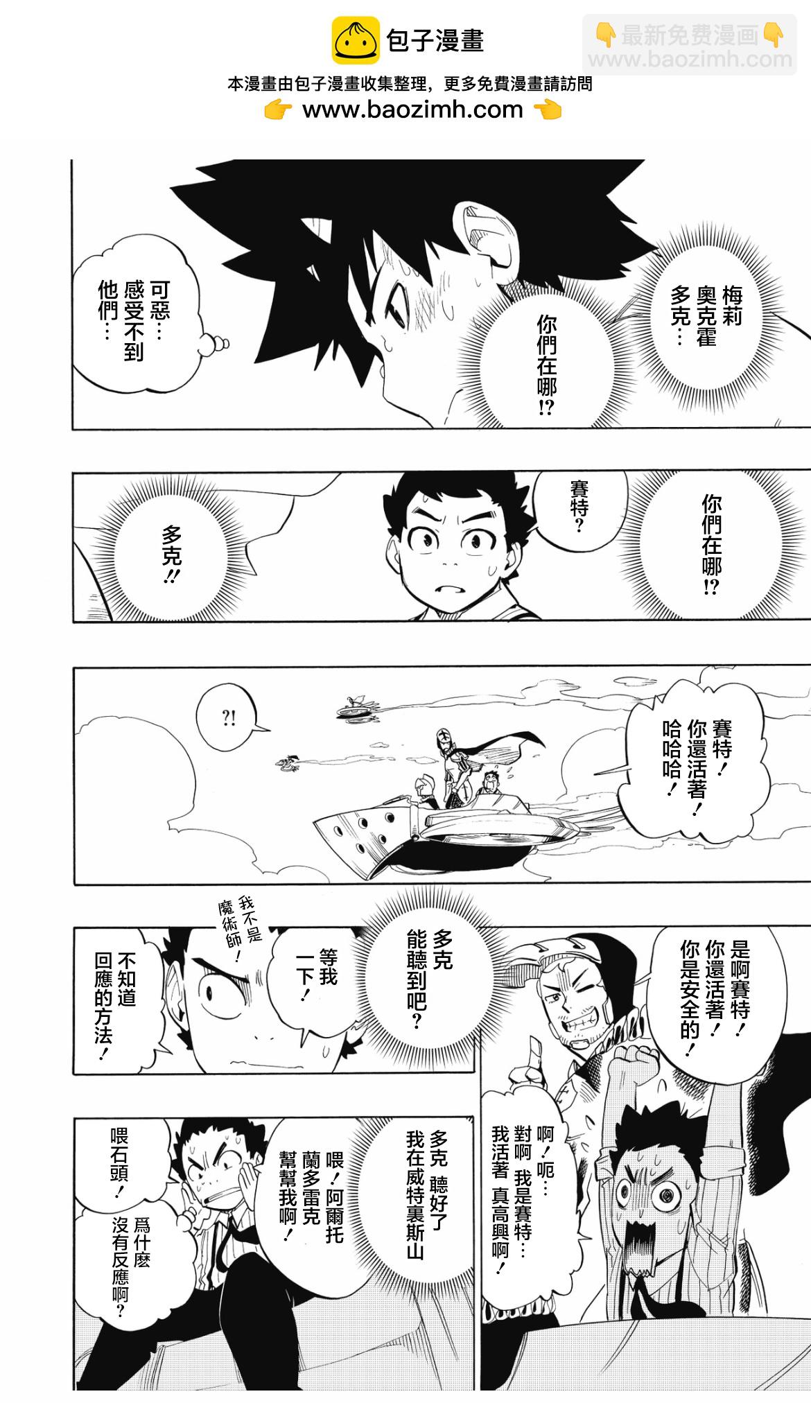 第97话11