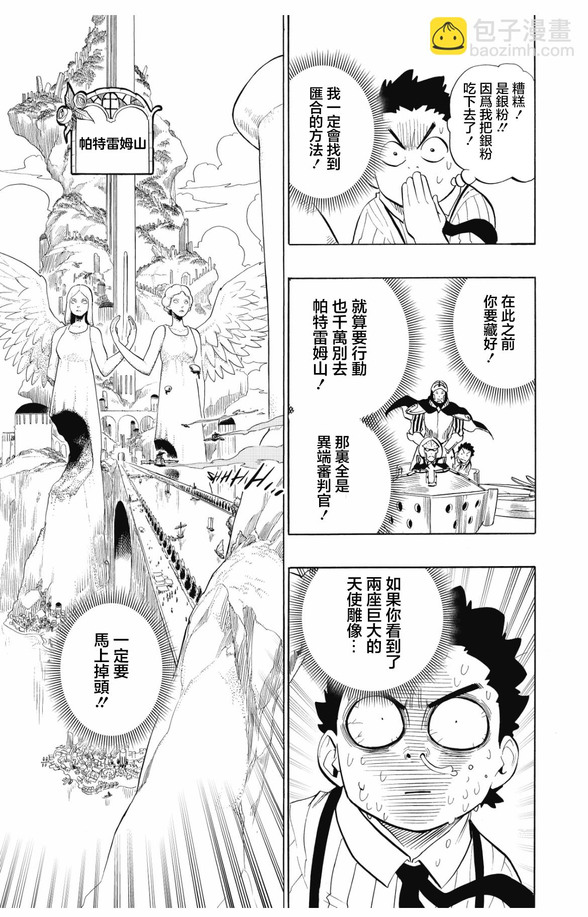第97话12