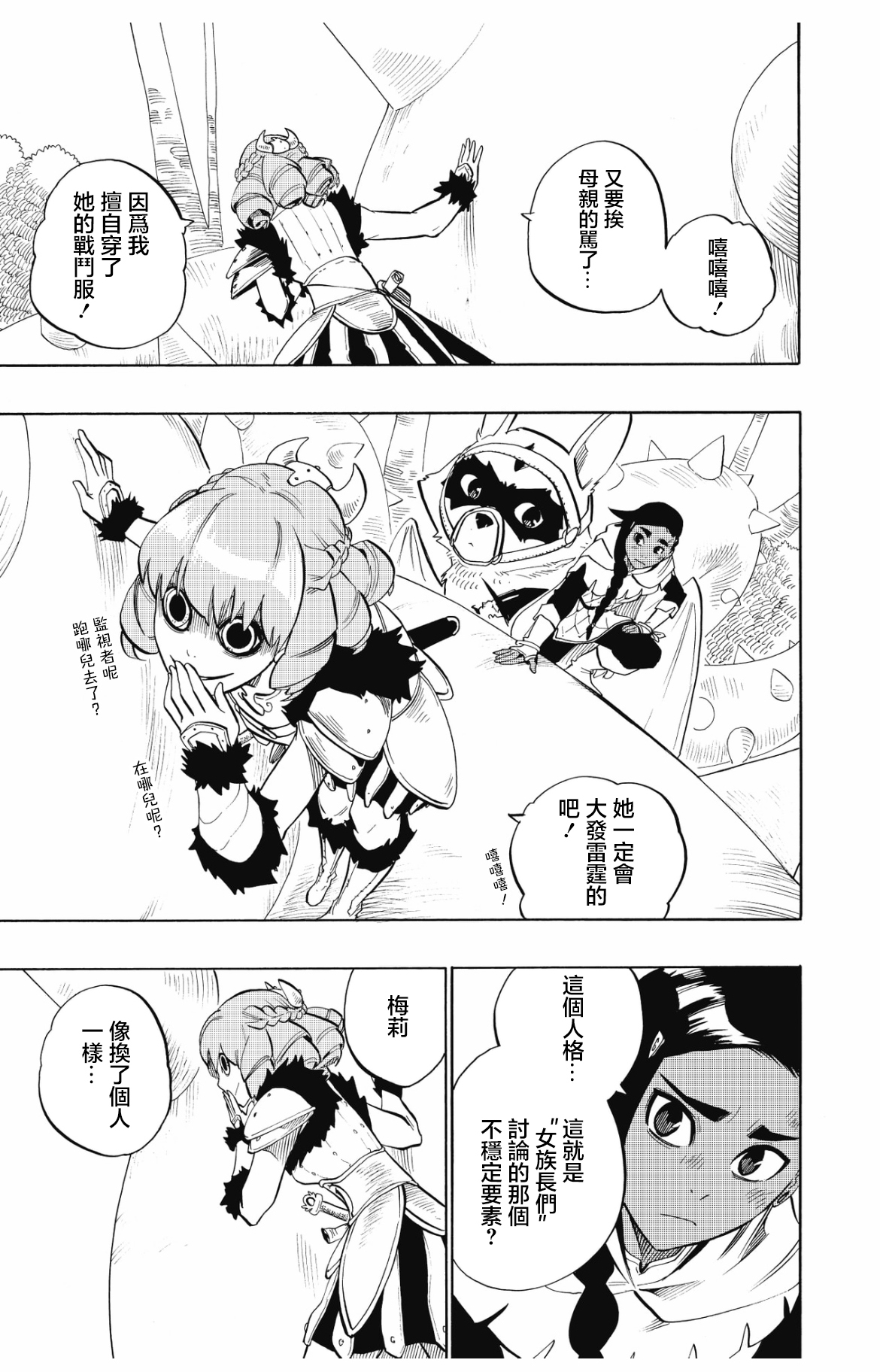第97话14