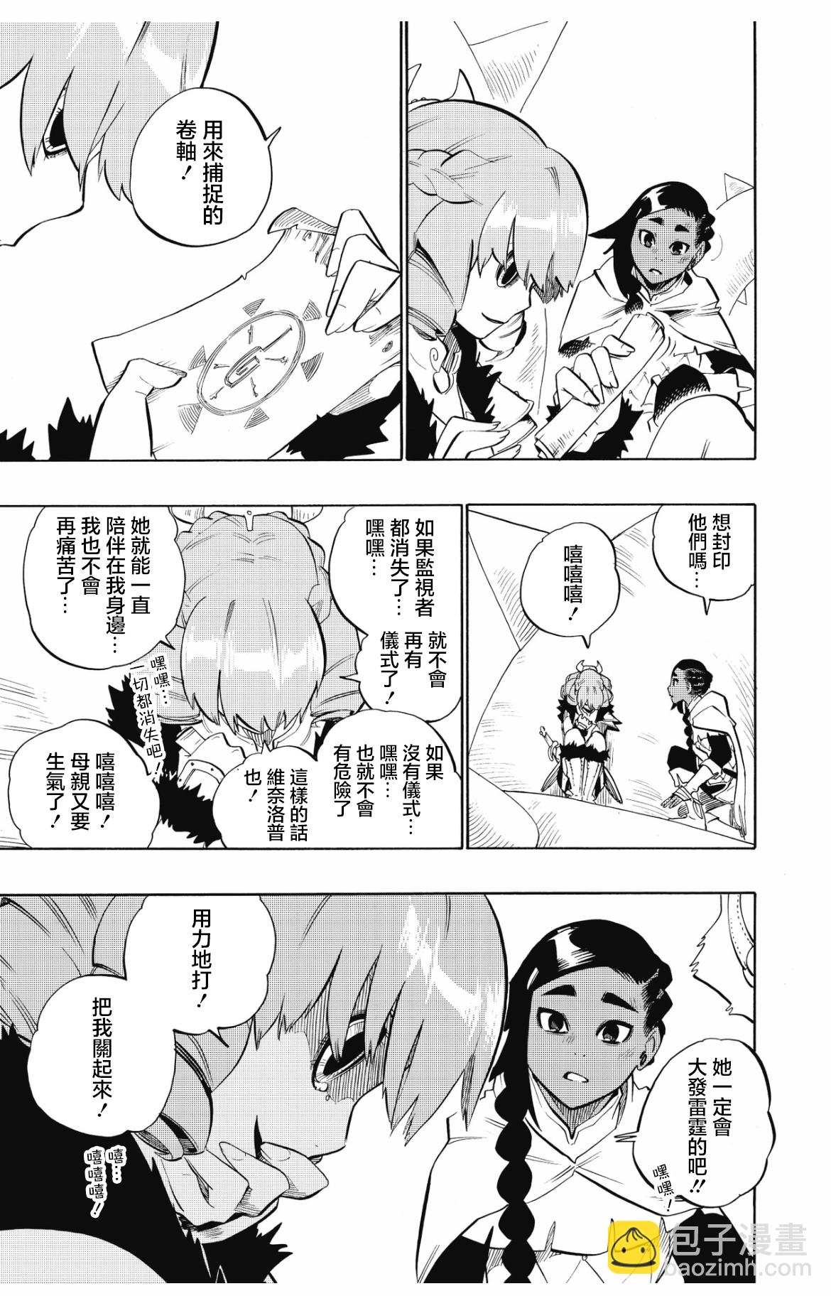 第97话16