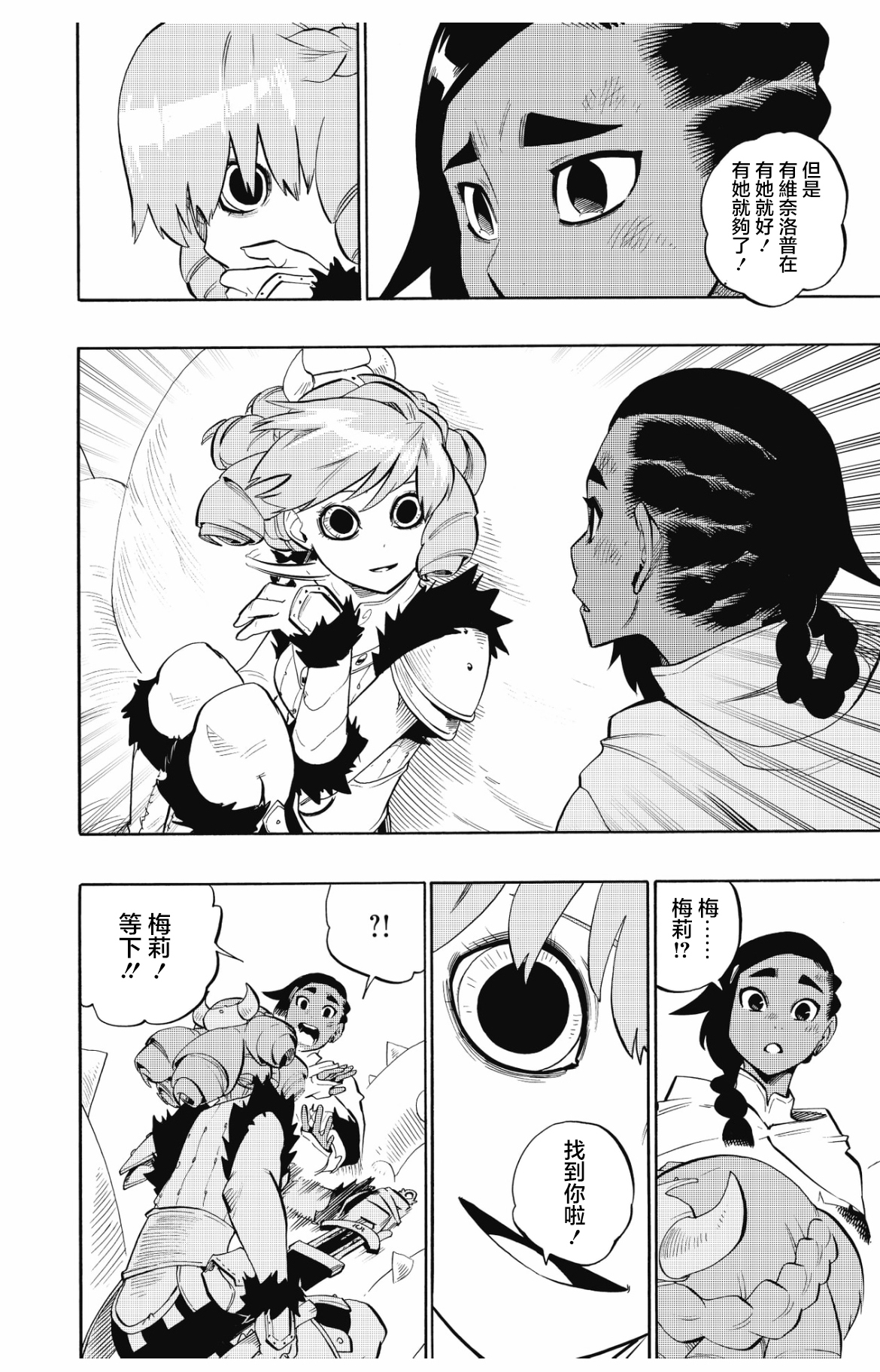 第97话17