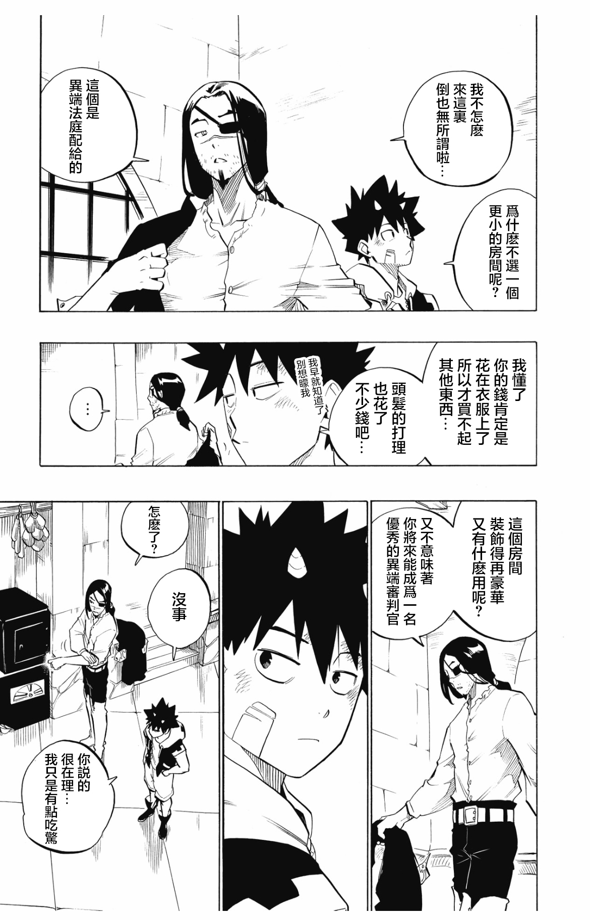 第97话2
