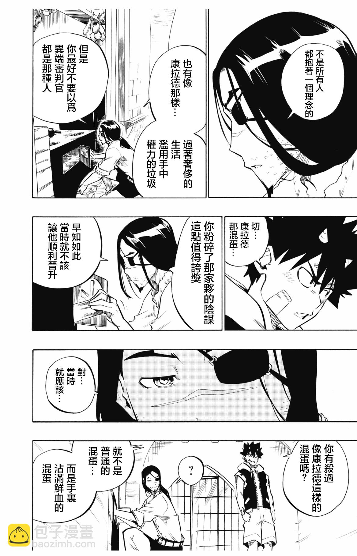 第97话3
