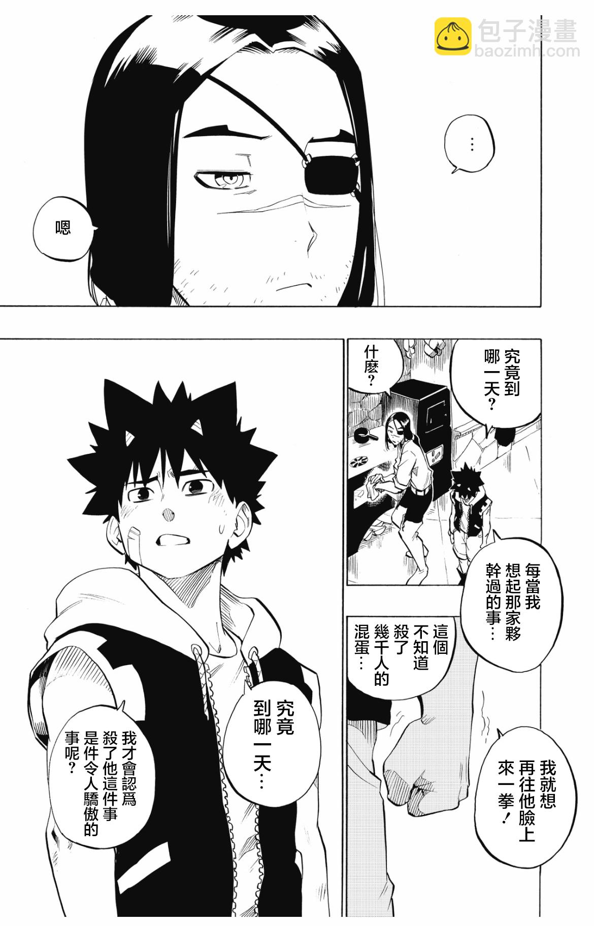 第97话4