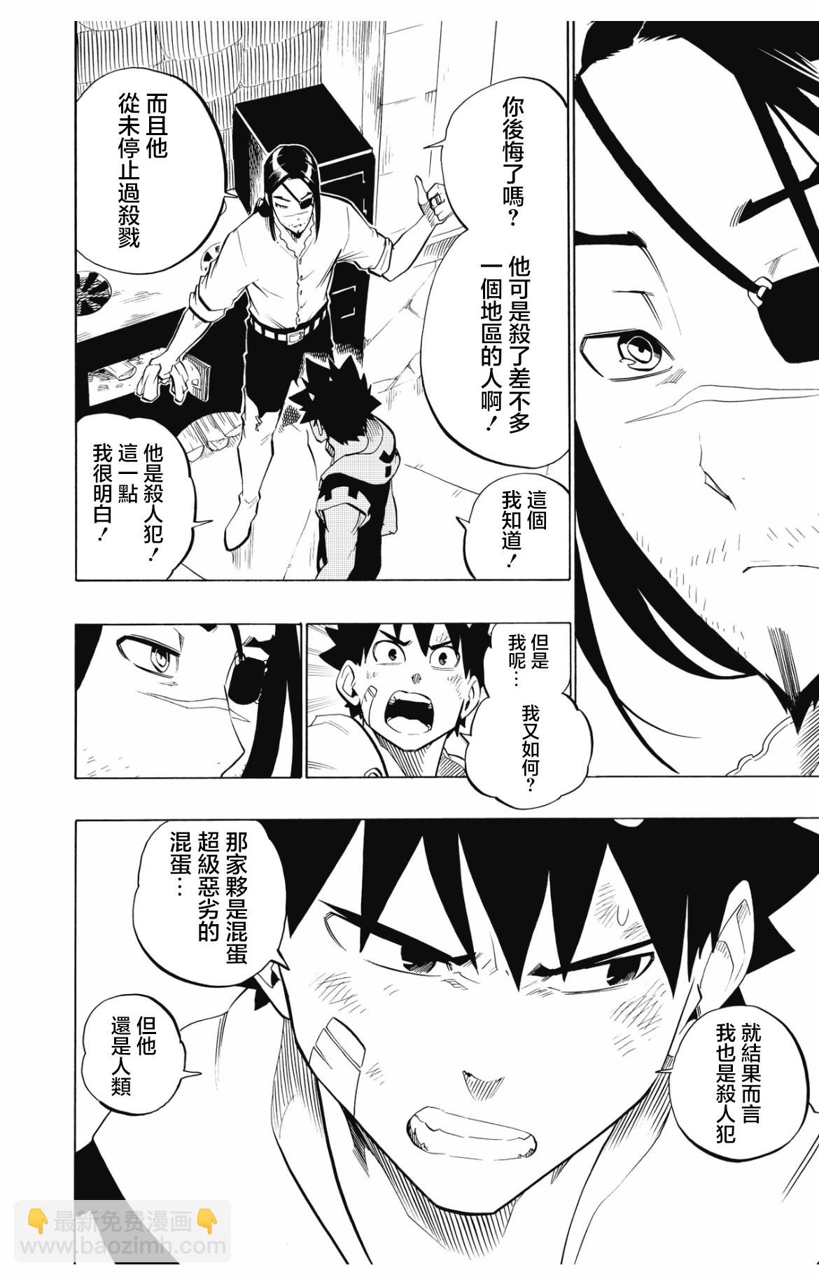 第97话5