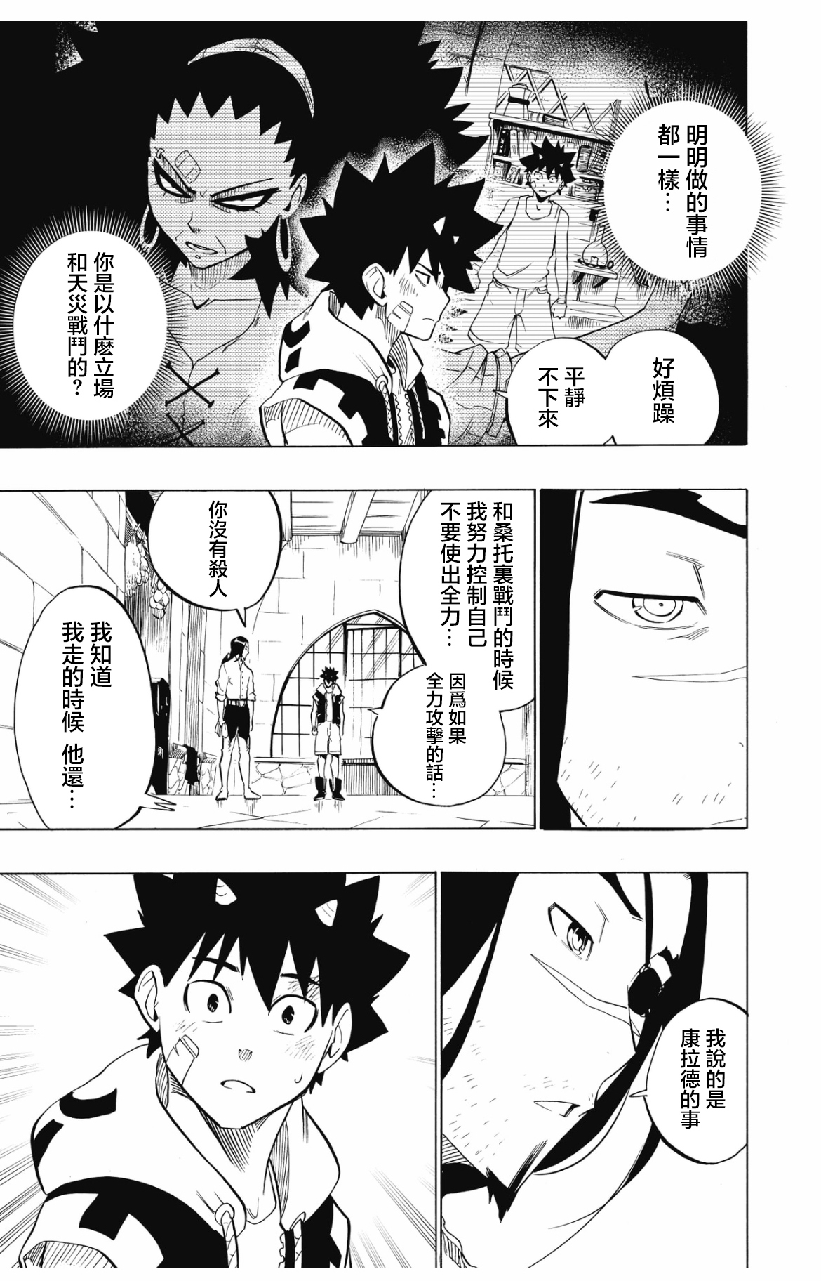 第97话6