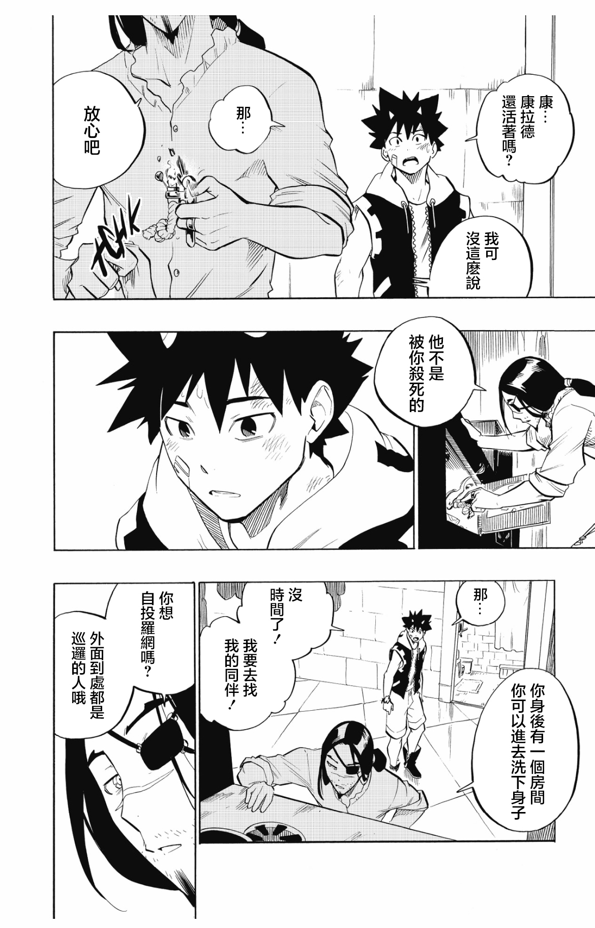 第97话7