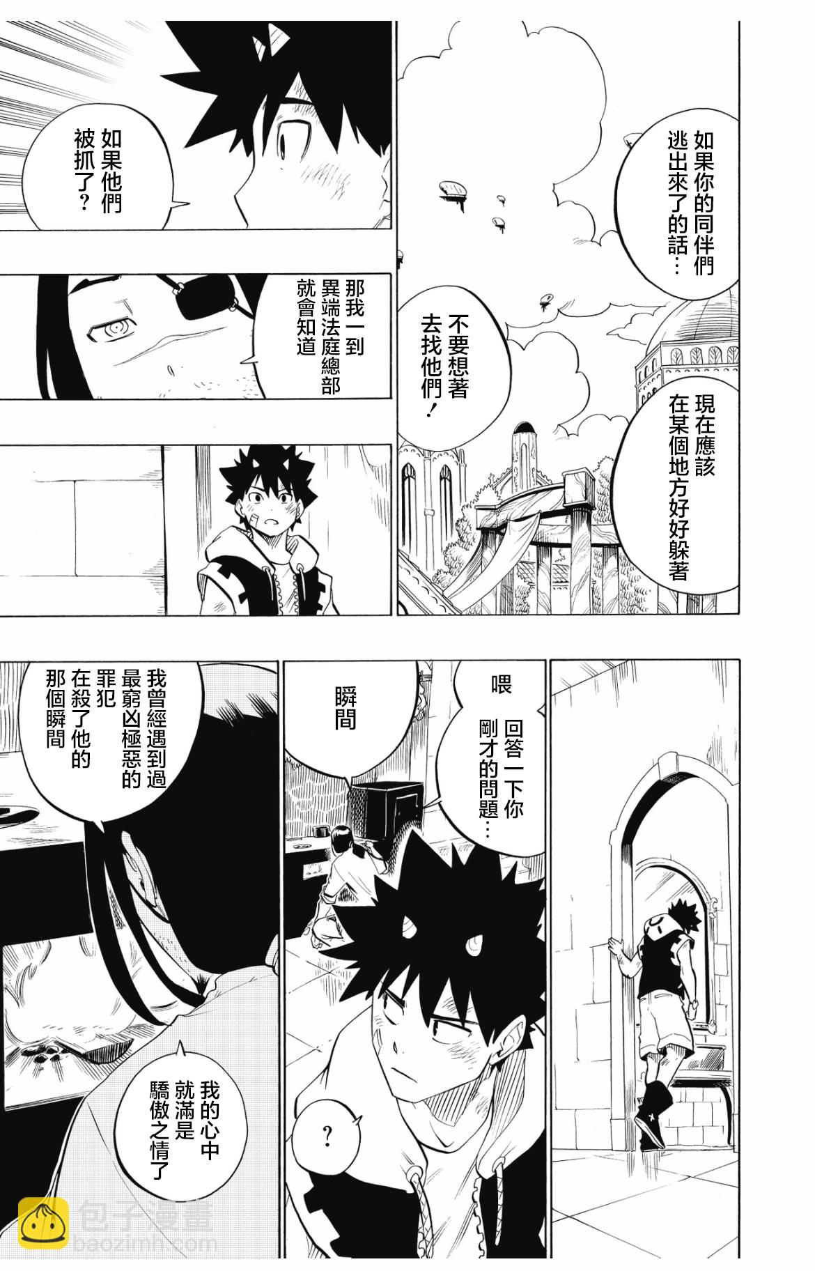 第97话8