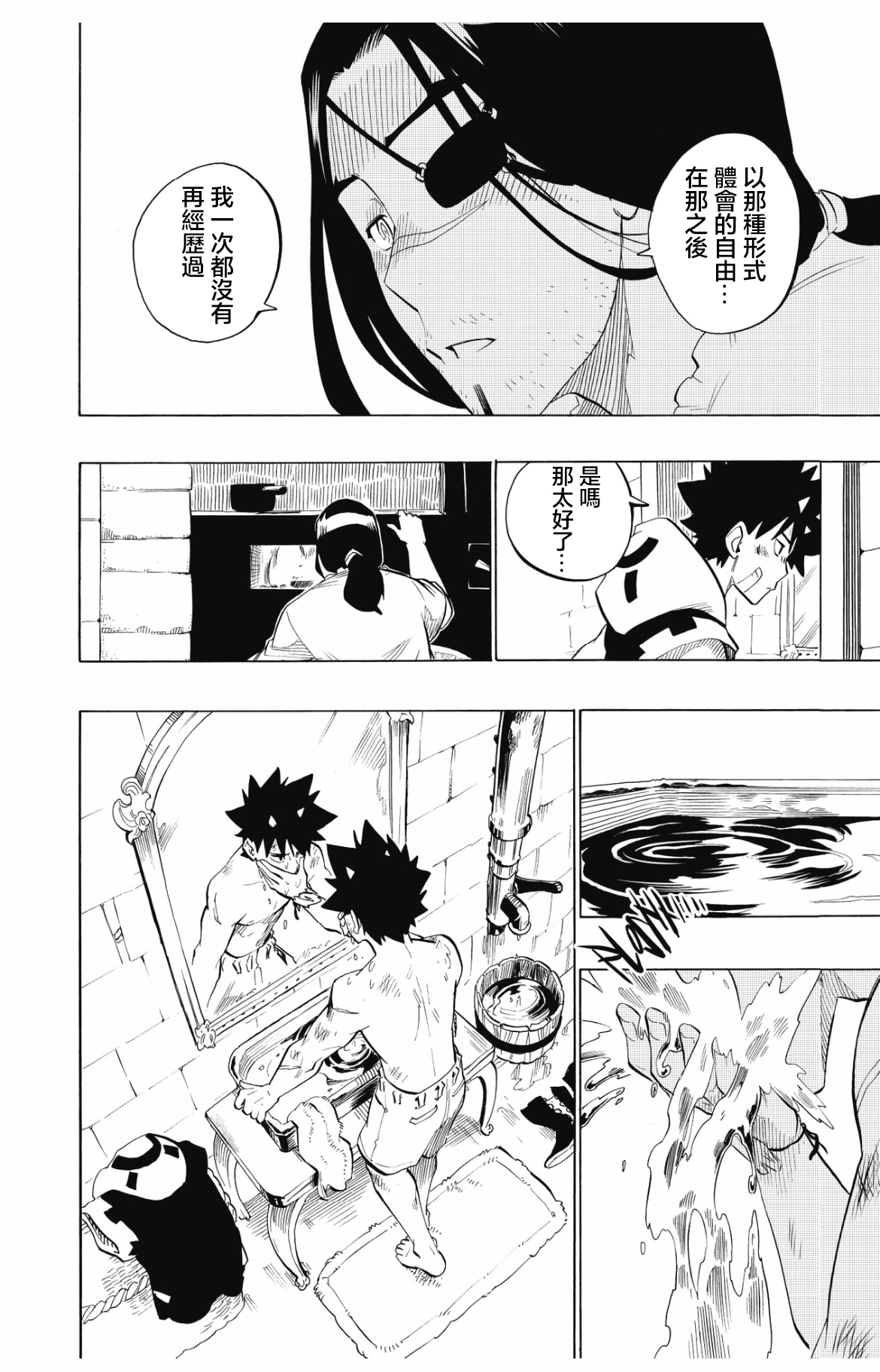 第97话9