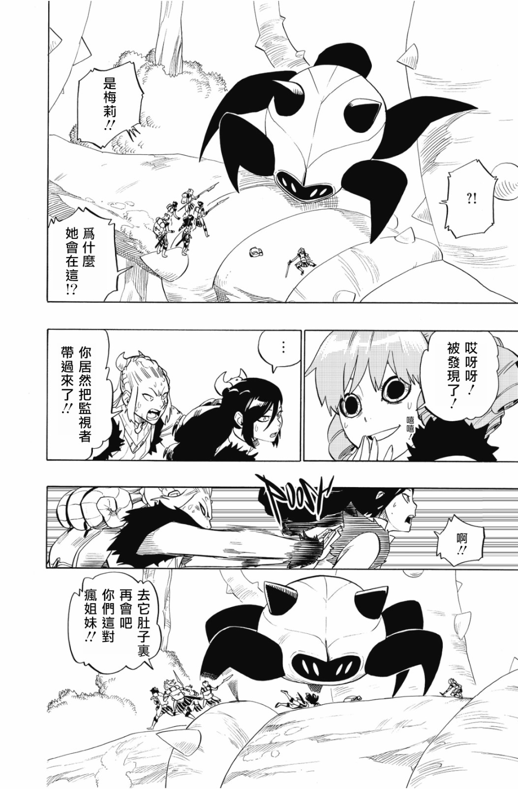 第98话10