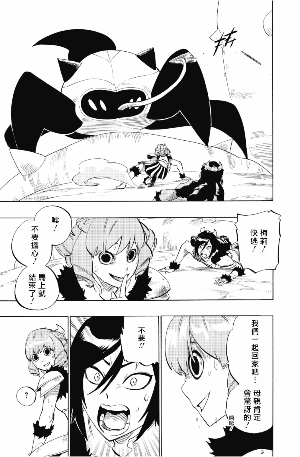 第98话13