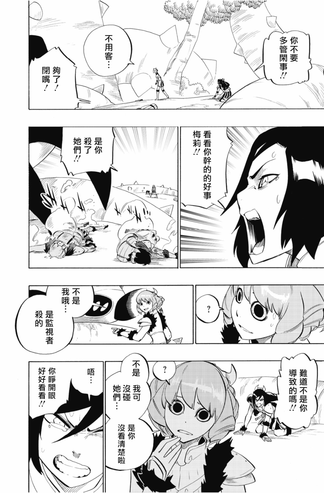 第98话14