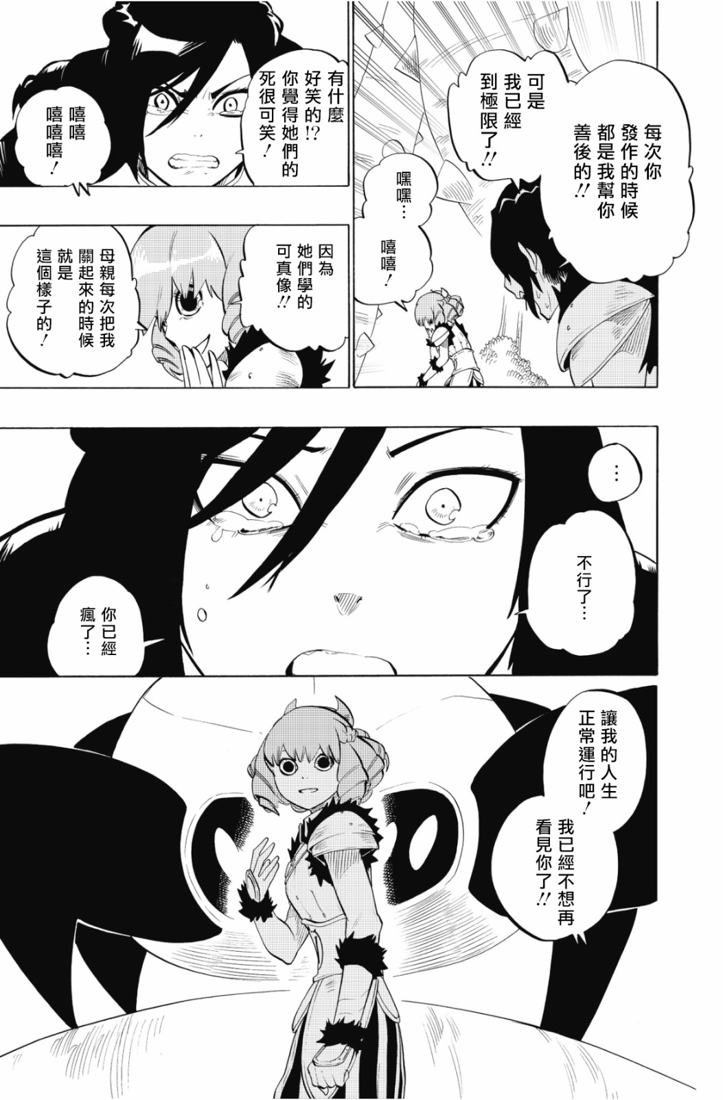 第98话15