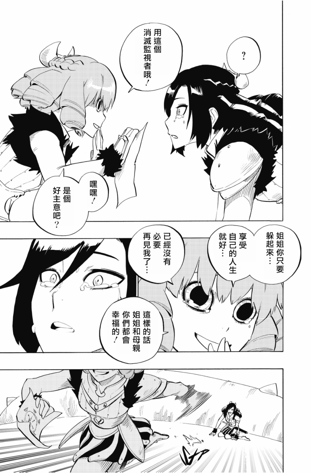 第98话16