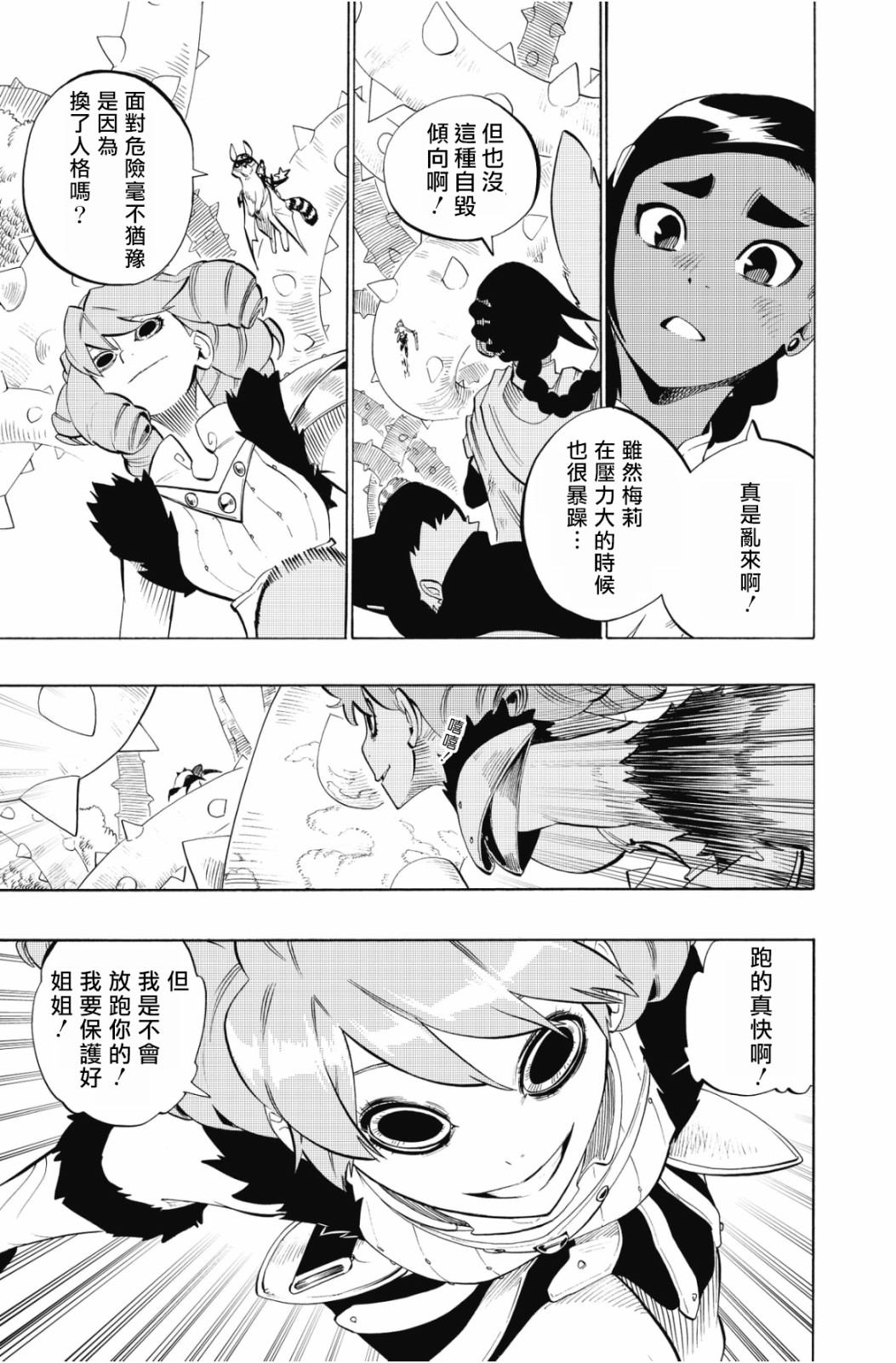 第98话2