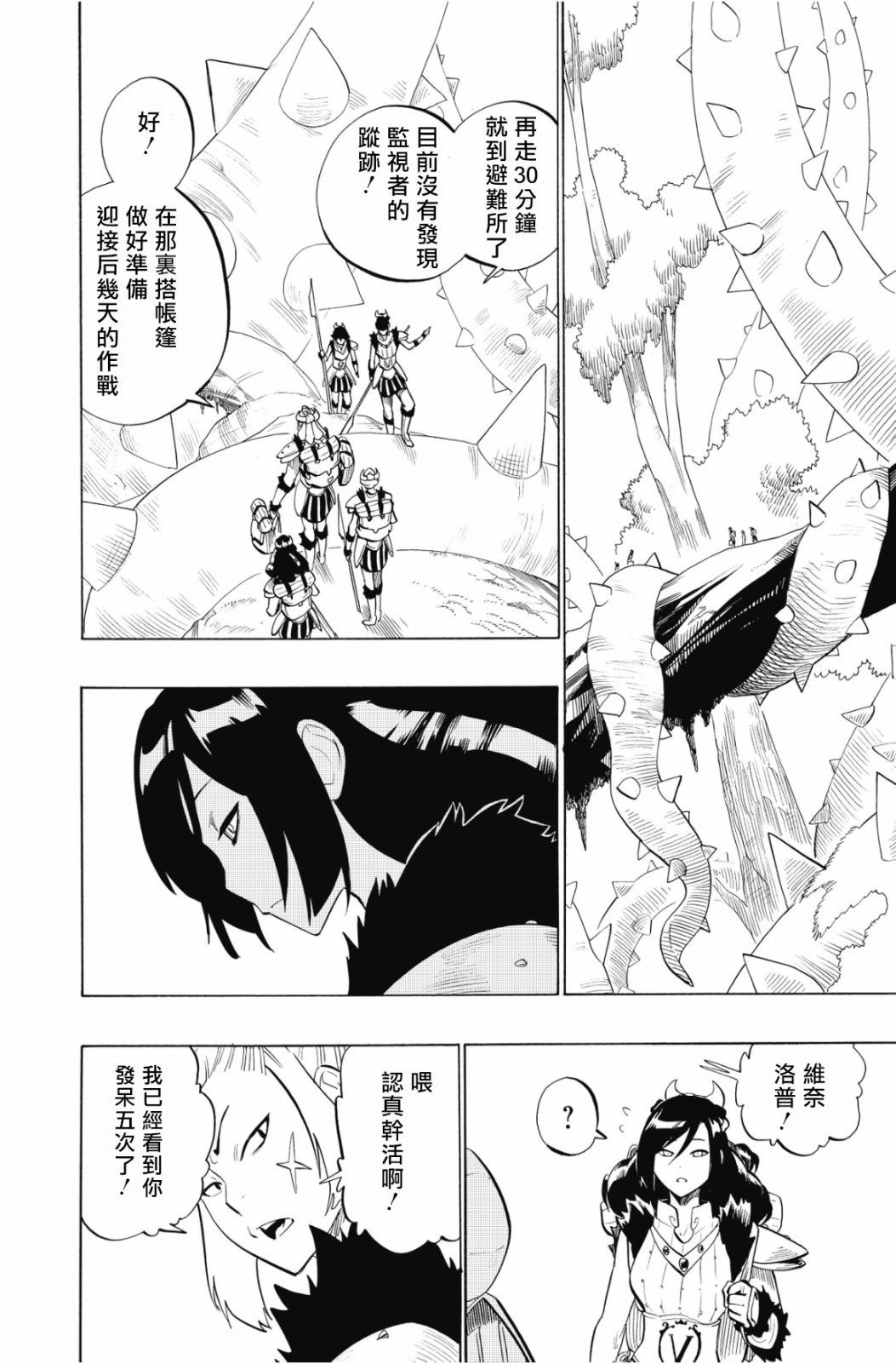 第98话3