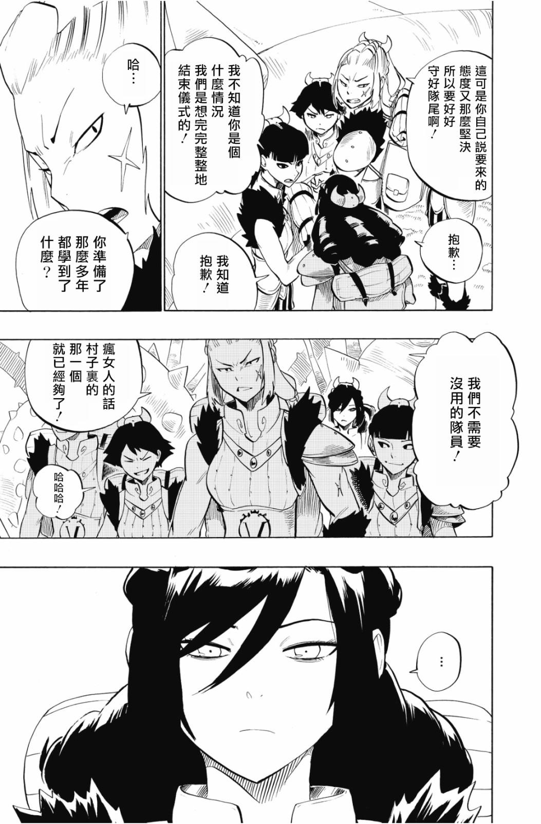 第98话4