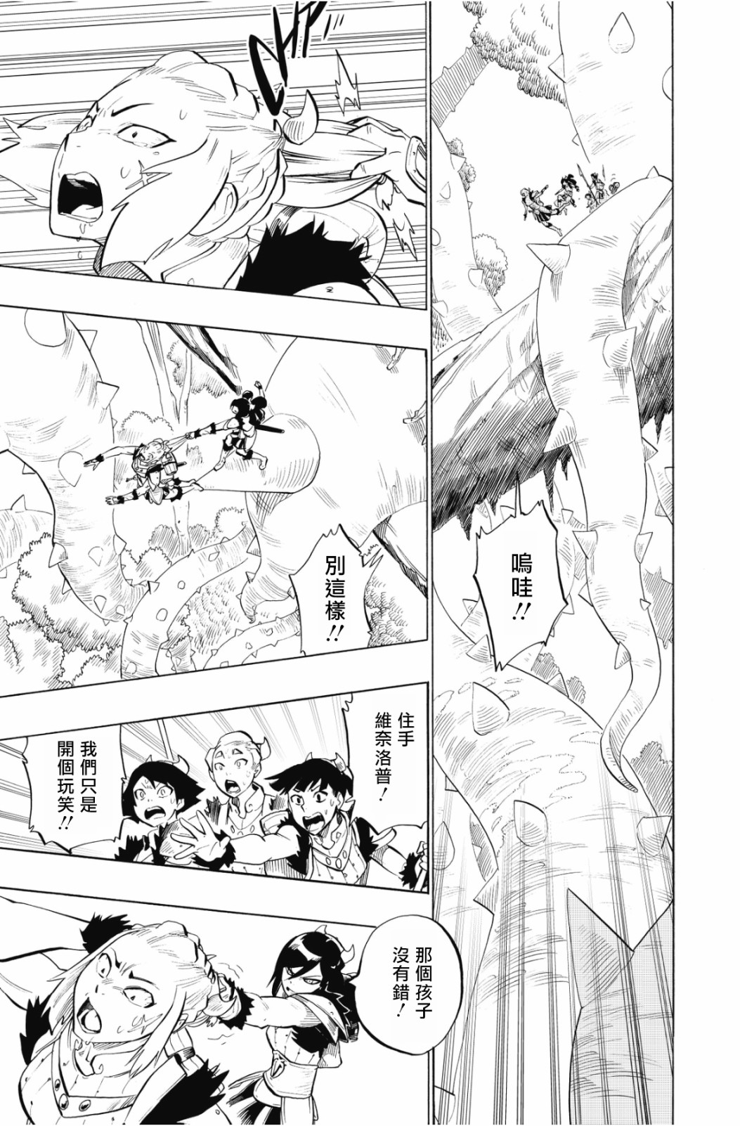 第98话6