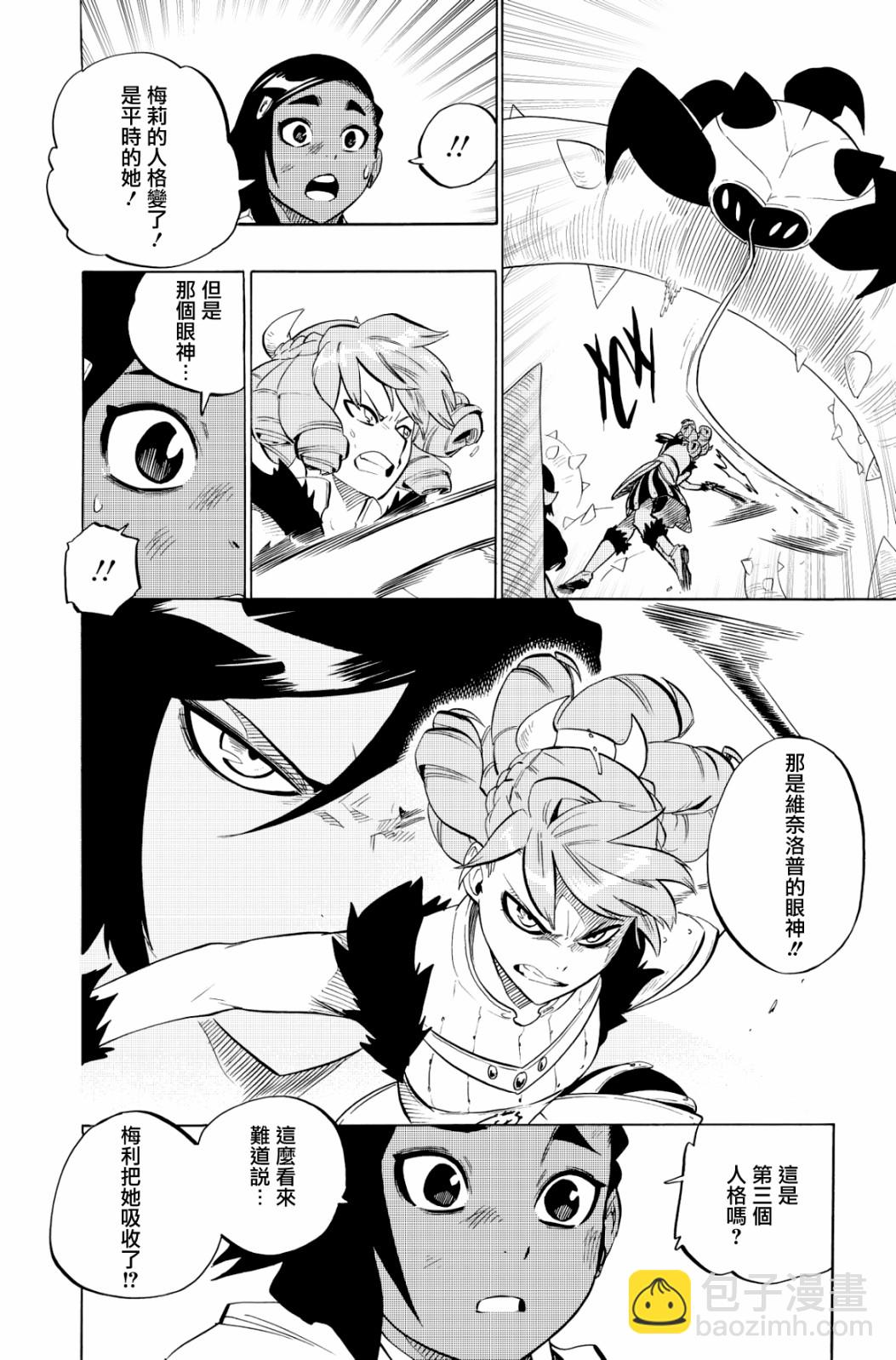 第99话9