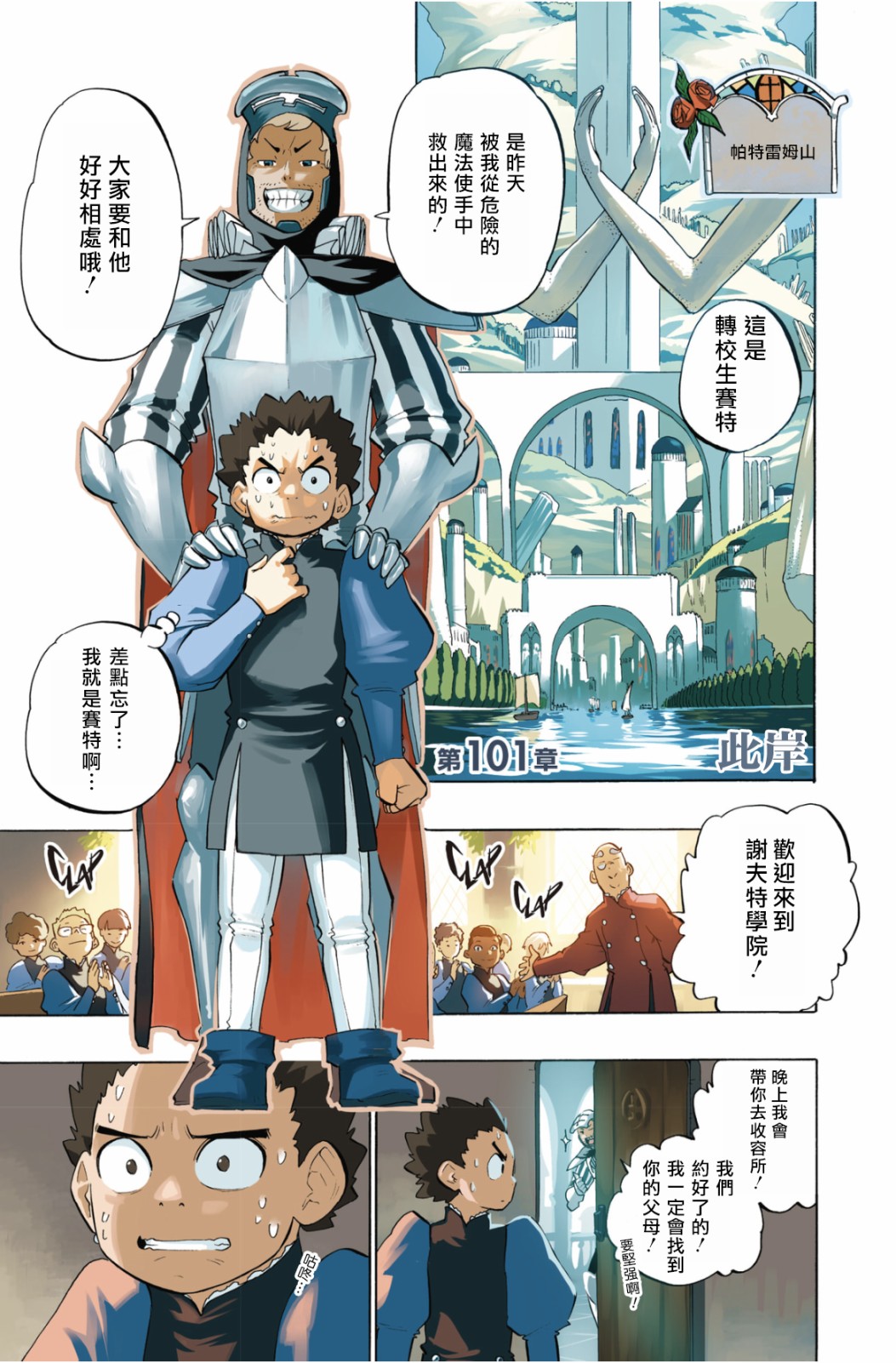 第101话0