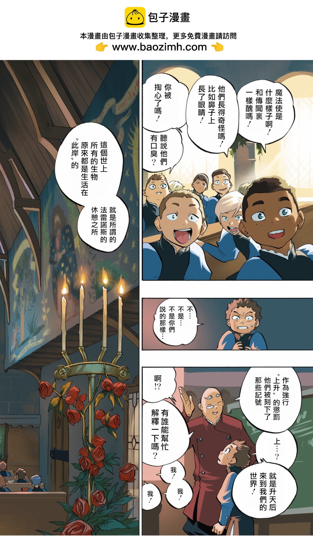 第101话1