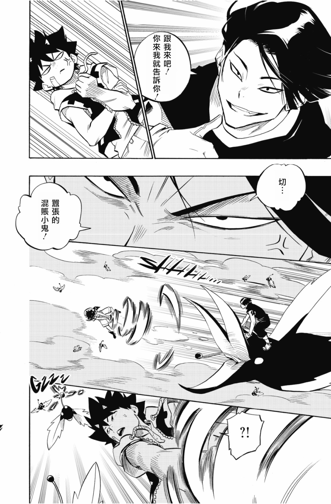 第101话10