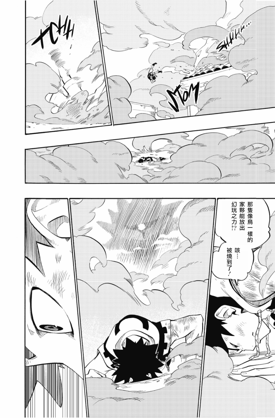第101话12