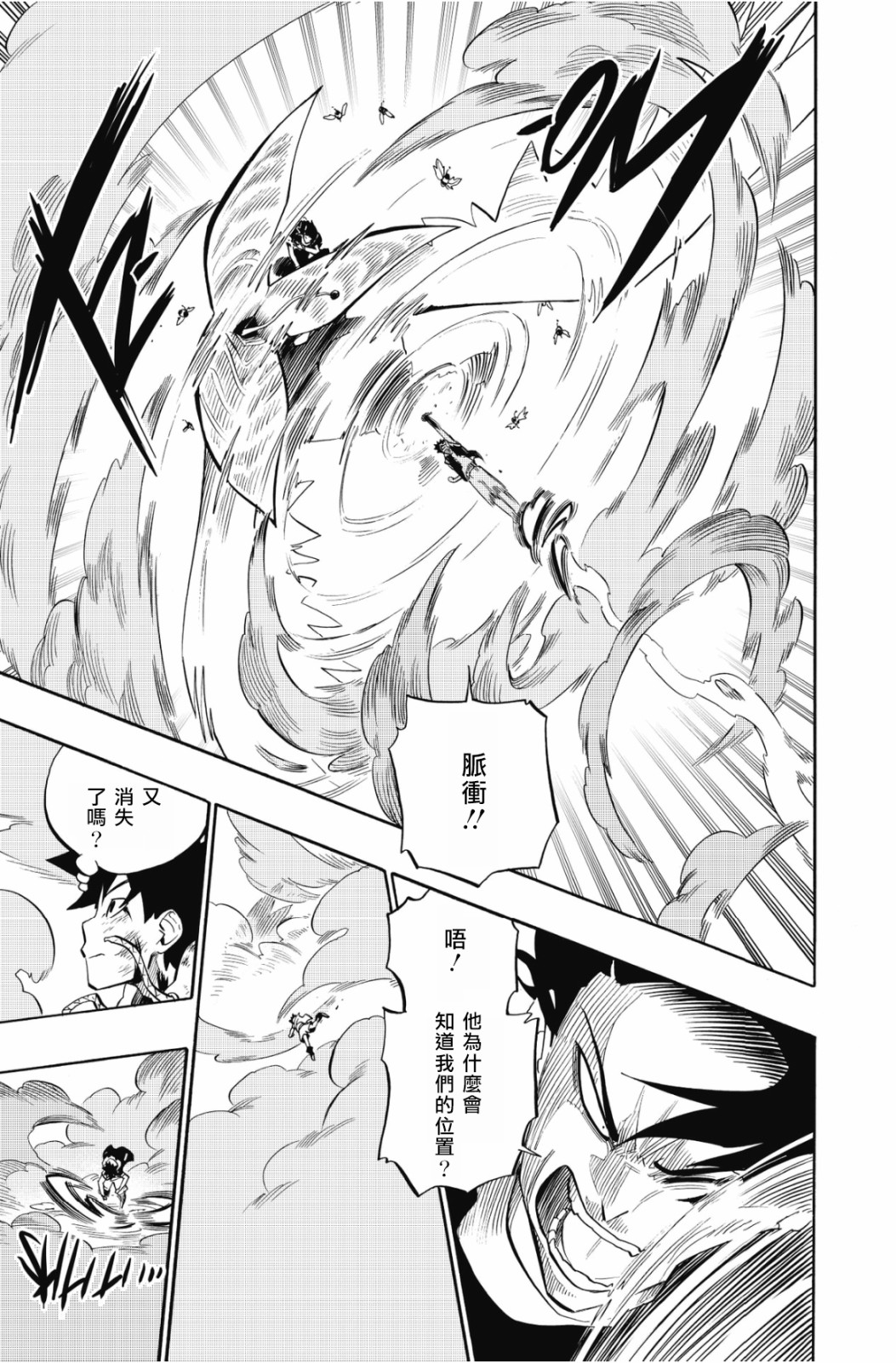 第101话15