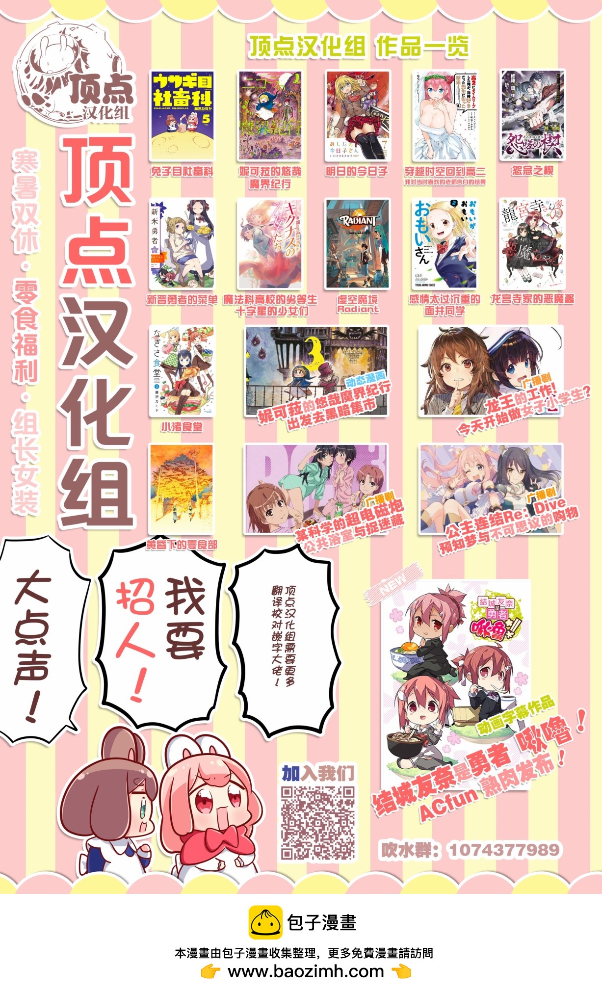 第101话18