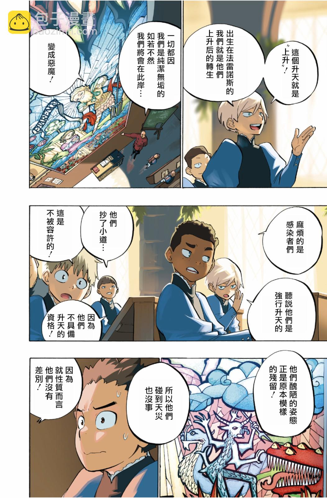 第101话3