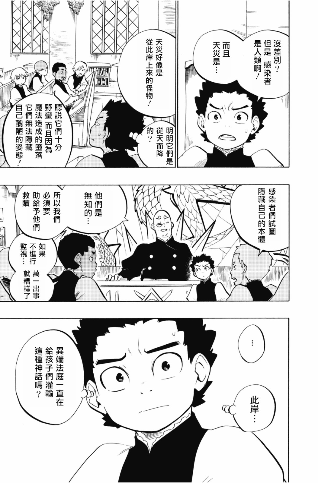 第101话4