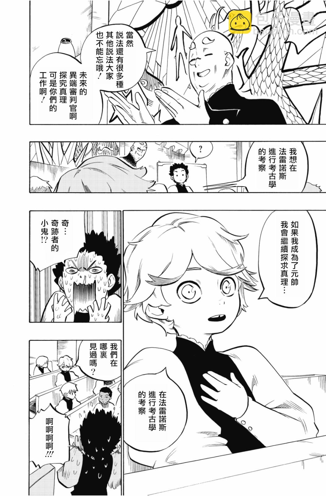第101话5
