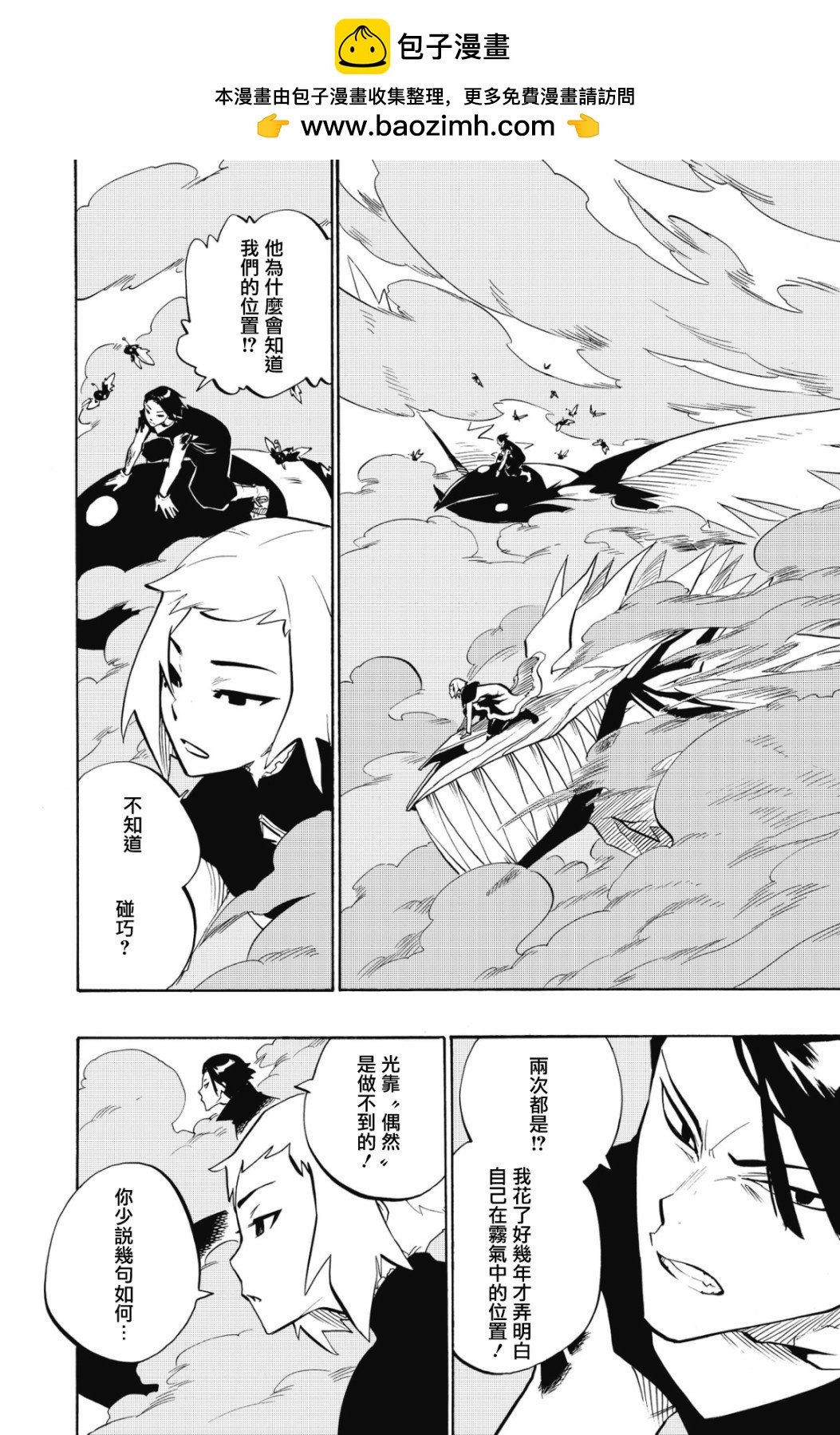 第102话1