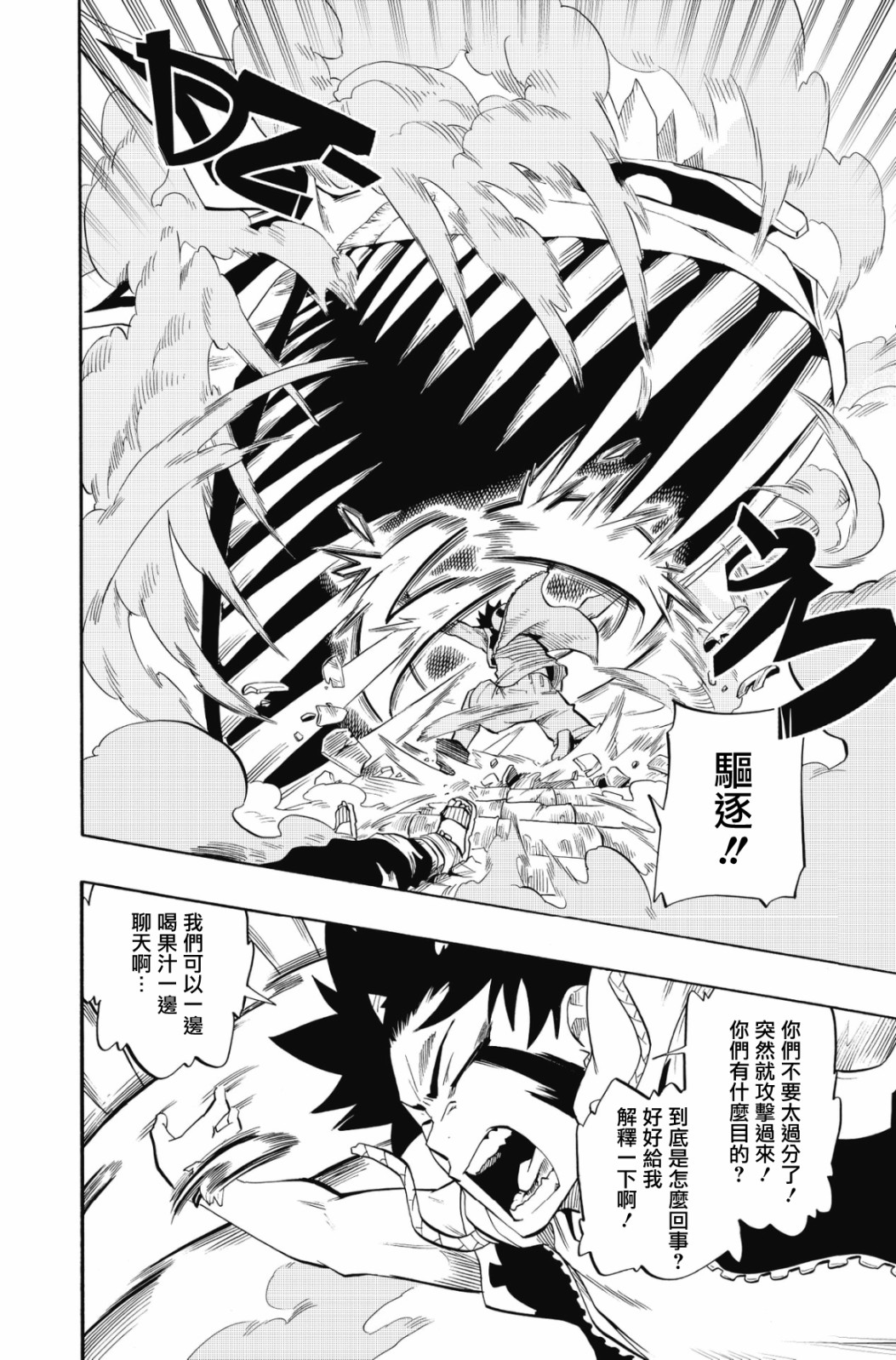 第102话11